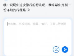”视旅科技无限公司副孟晔说